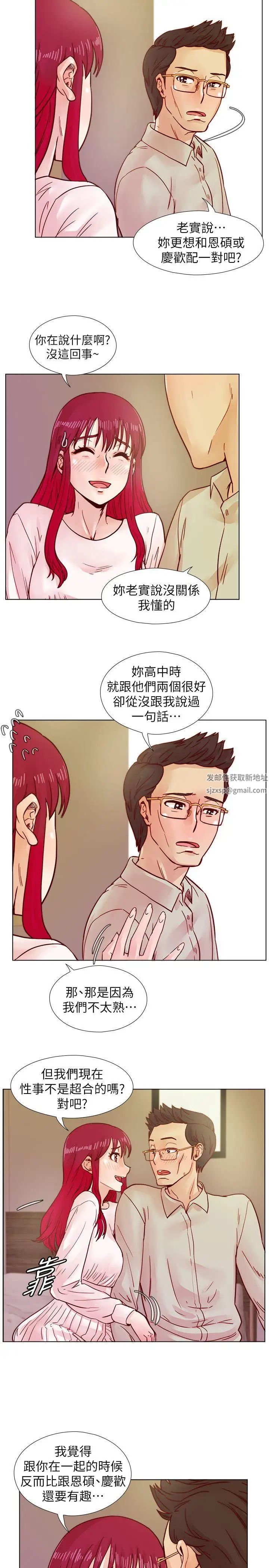 《荒淫同学会》漫画最新章节第38话 - 志赫，进来吧!免费下拉式在线观看章节第【21】张图片