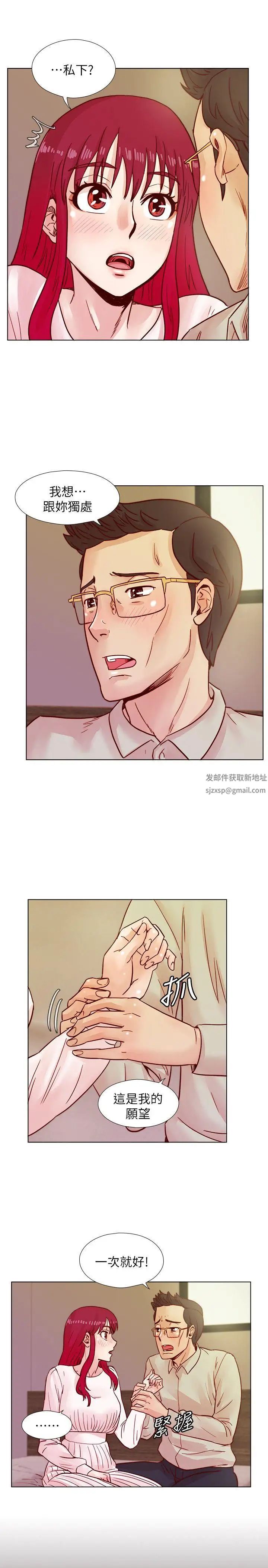 《荒淫同学会》漫画最新章节第38话 - 志赫，进来吧!免费下拉式在线观看章节第【23】张图片