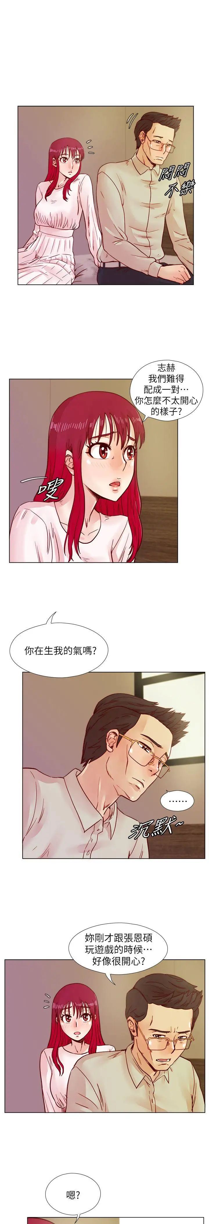 《荒淫同学会》漫画最新章节第38话 - 志赫，进来吧!免费下拉式在线观看章节第【20】张图片