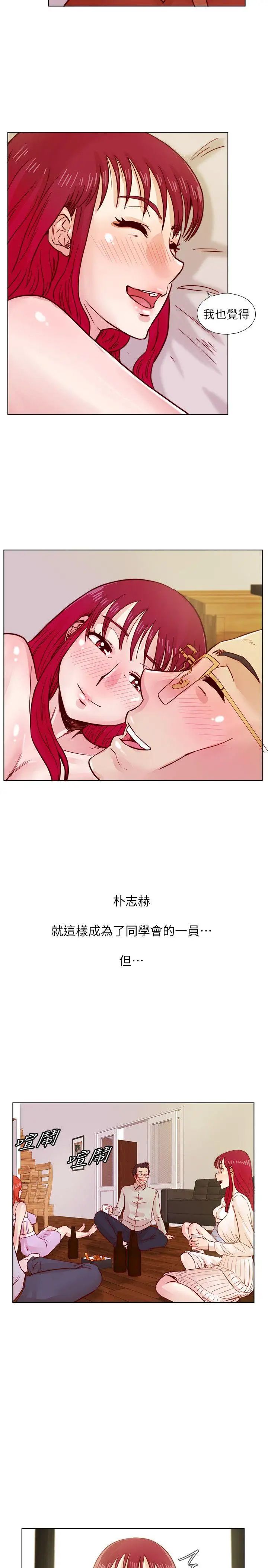 《荒淫同学会》漫画最新章节第38话 - 志赫，进来吧!免费下拉式在线观看章节第【17】张图片