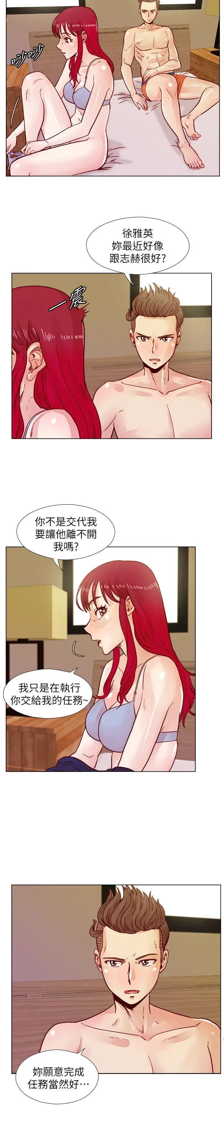 《荒淫同学会》漫画最新章节第39话 - 必须订定同学会的规则免费下拉式在线观看章节第【21】张图片