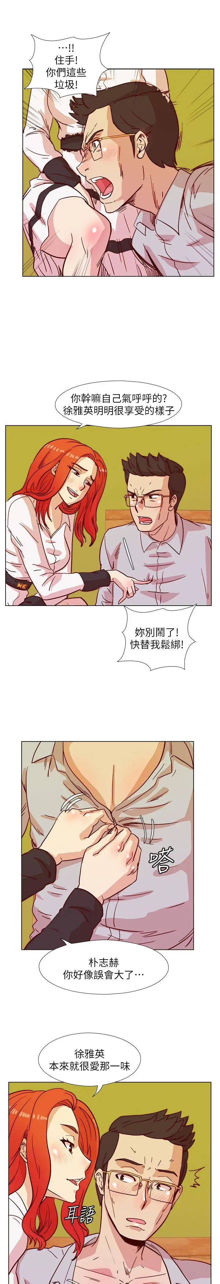 《荒淫同学会》漫画最新章节第42话 - 清纯女的淫乱面免费下拉式在线观看章节第【22】张图片