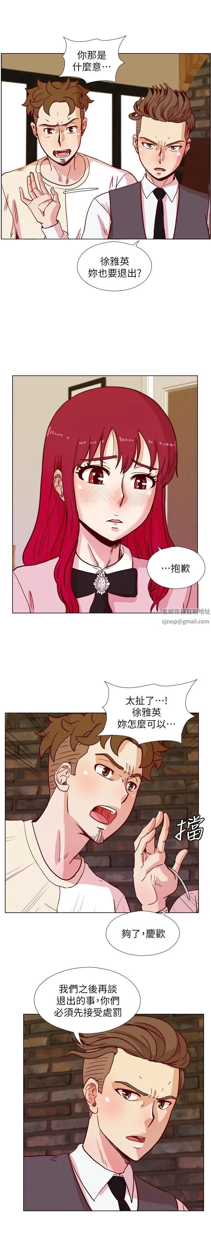 《荒淫同学会》漫画最新章节第42话 - 清纯女的淫乱面免费下拉式在线观看章节第【12】张图片