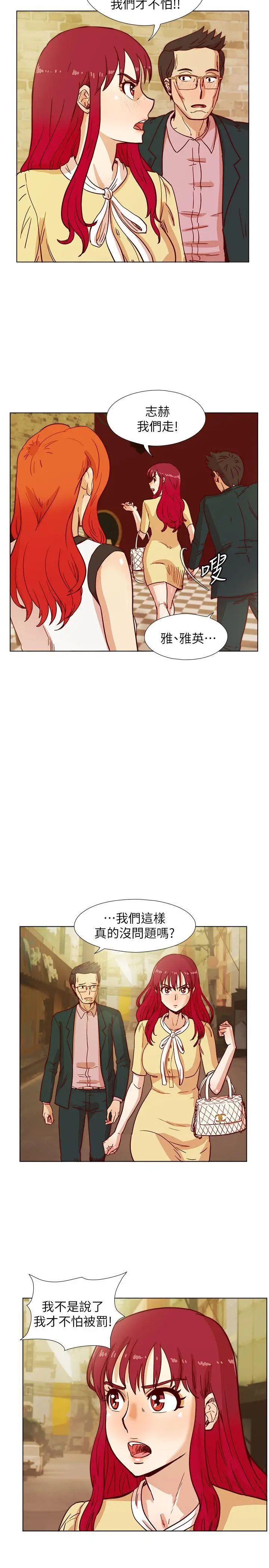 《荒淫同学会》漫画最新章节第42话 - 清纯女的淫乱面免费下拉式在线观看章节第【7】张图片