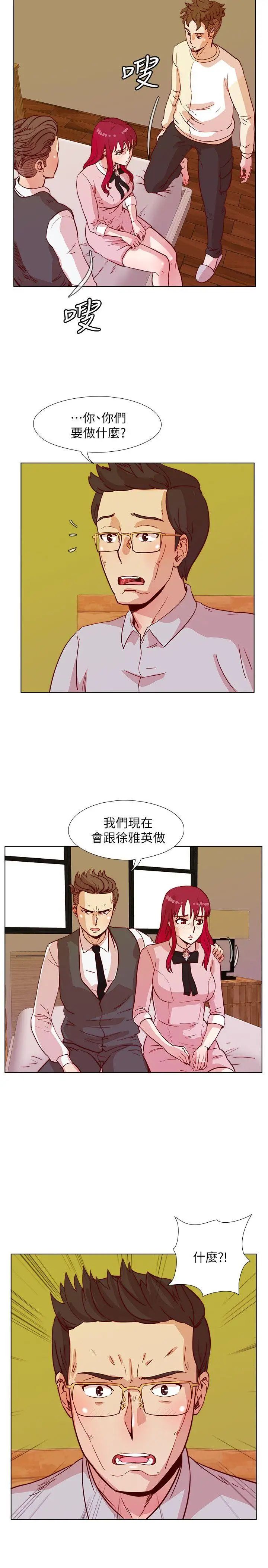 《荒淫同学会》漫画最新章节第42话 - 清纯女的淫乱面免费下拉式在线观看章节第【14】张图片