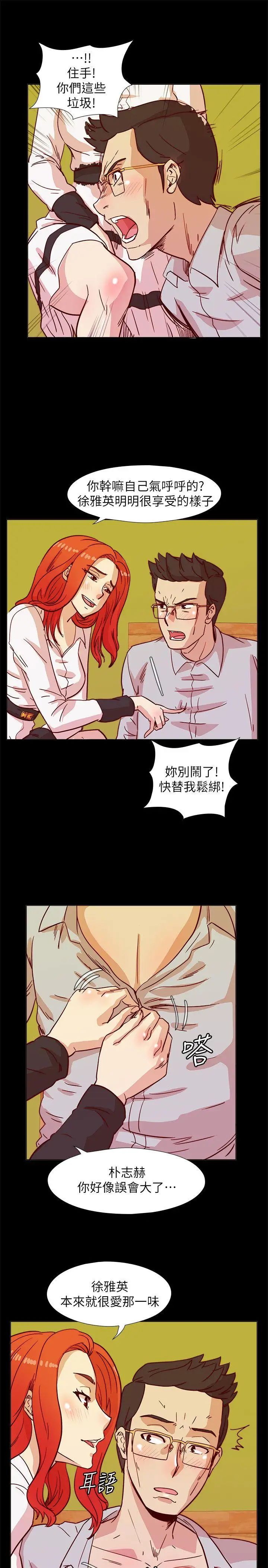 《荒淫同学会》漫画最新章节第43话 - 你喜欢什么姿势?免费下拉式在线观看章节第【1】张图片