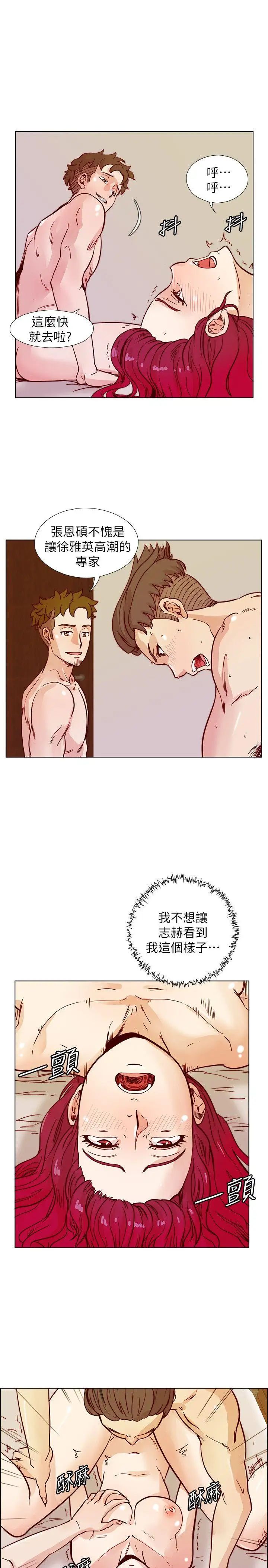 《荒淫同学会》漫画最新章节第43话 - 你喜欢什么姿势?免费下拉式在线观看章节第【19】张图片