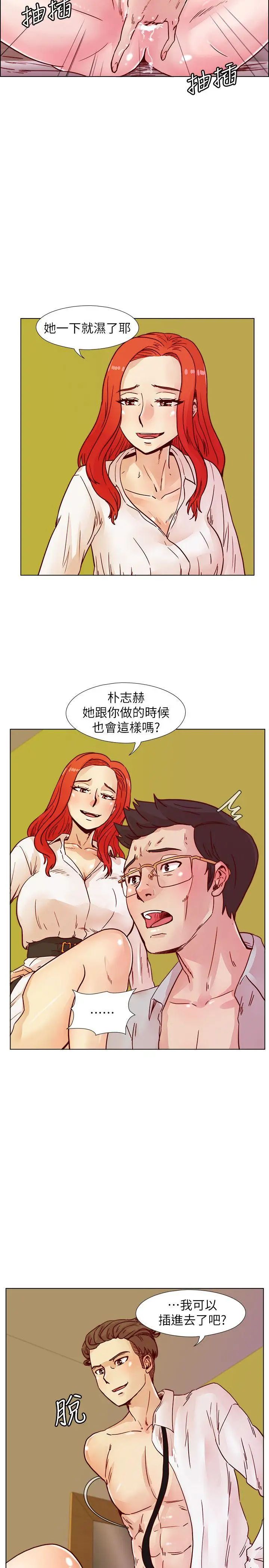 《荒淫同学会》漫画最新章节第43话 - 你喜欢什么姿势?免费下拉式在线观看章节第【7】张图片