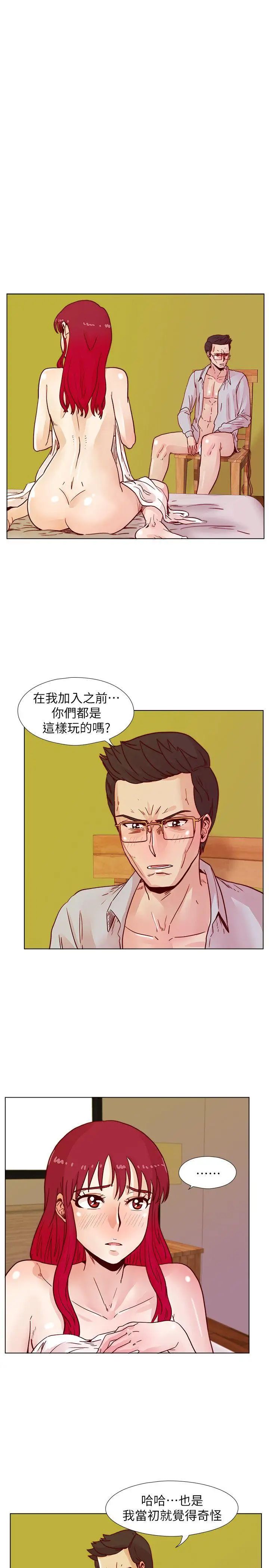 《荒淫同学会》漫画最新章节第44话 - 徐雅英的过去免费下拉式在线观看章节第【4】张图片