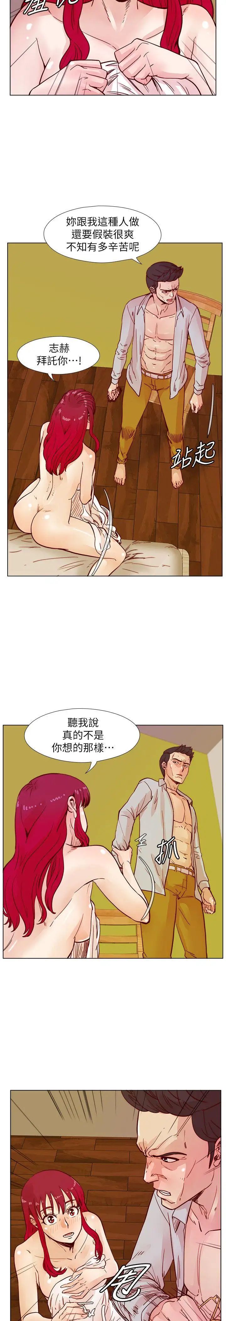 《荒淫同学会》漫画最新章节第44话 - 徐雅英的过去免费下拉式在线观看章节第【8】张图片