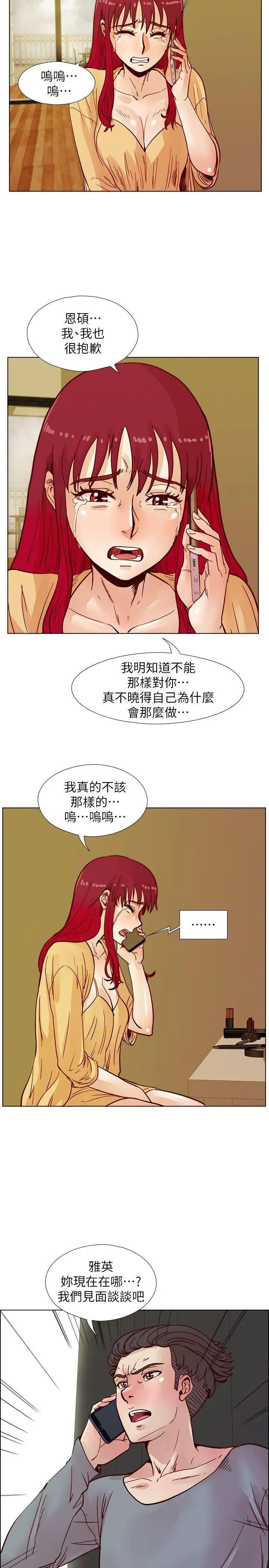 《荒淫同学会》漫画最新章节第44话 - 徐雅英的过去免费下拉式在线观看章节第【16】张图片