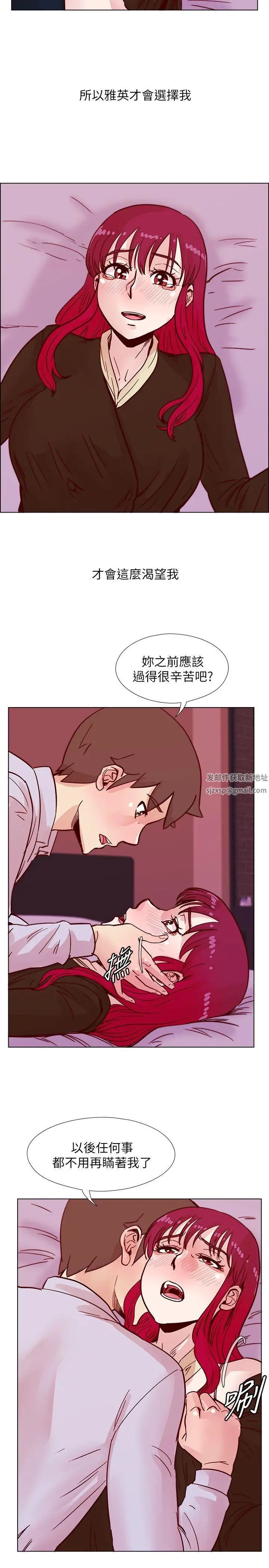 《荒淫同学会》漫画最新章节第45话 - 被原谅的谎言免费下拉式在线观看章节第【19】张图片