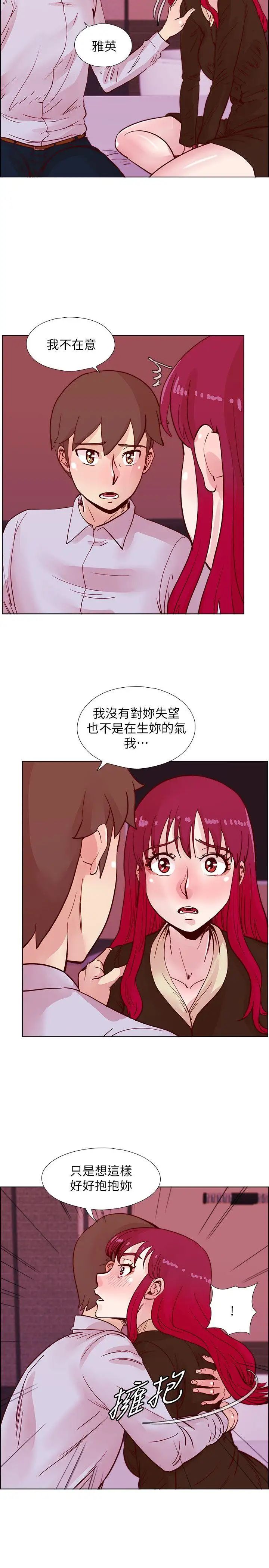 《荒淫同学会》漫画最新章节第45话 - 被原谅的谎言免费下拉式在线观看章节第【14】张图片