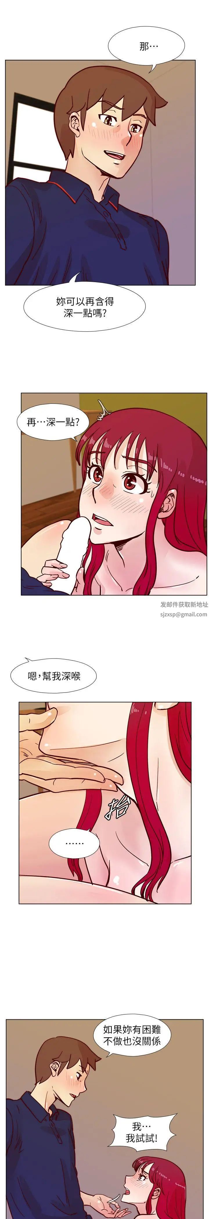 《荒淫同学会》漫画最新章节第46话 - 全秀希的诡异安排免费下拉式在线观看章节第【24】张图片