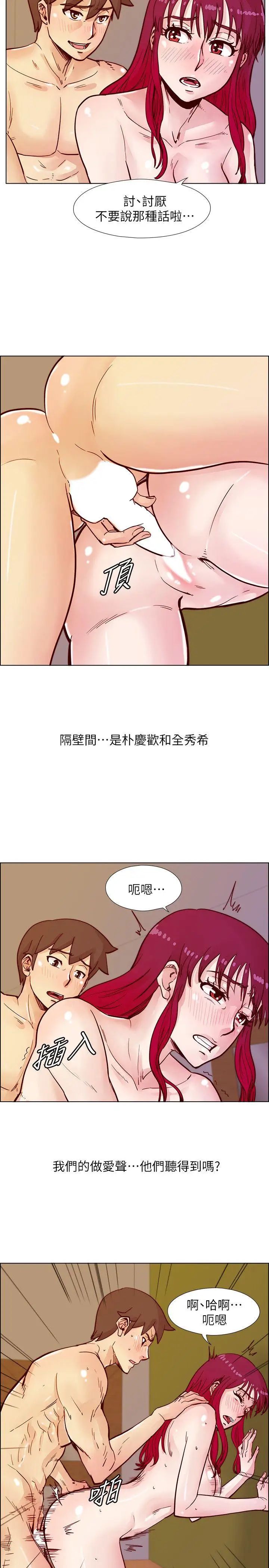 《荒淫同学会》漫画最新章节第47话 - 传到隔壁的呻吟声免费下拉式在线观看章节第【11】张图片