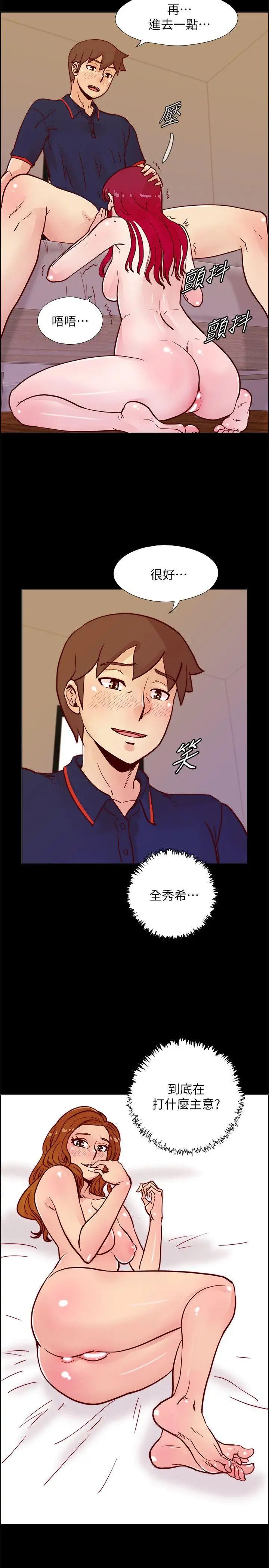 《荒淫同学会》漫画最新章节第47话 - 传到隔壁的呻吟声免费下拉式在线观看章节第【3】张图片