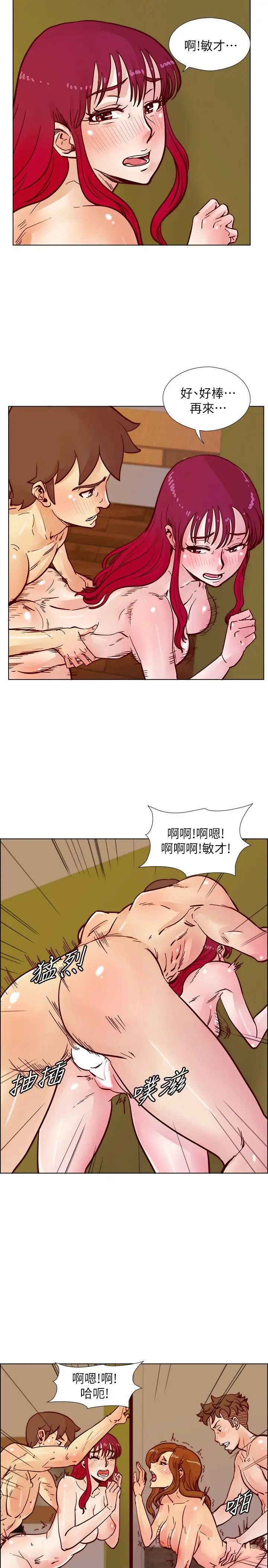 《荒淫同学会》漫画最新章节第47话 - 传到隔壁的呻吟声免费下拉式在线观看章节第【18】张图片