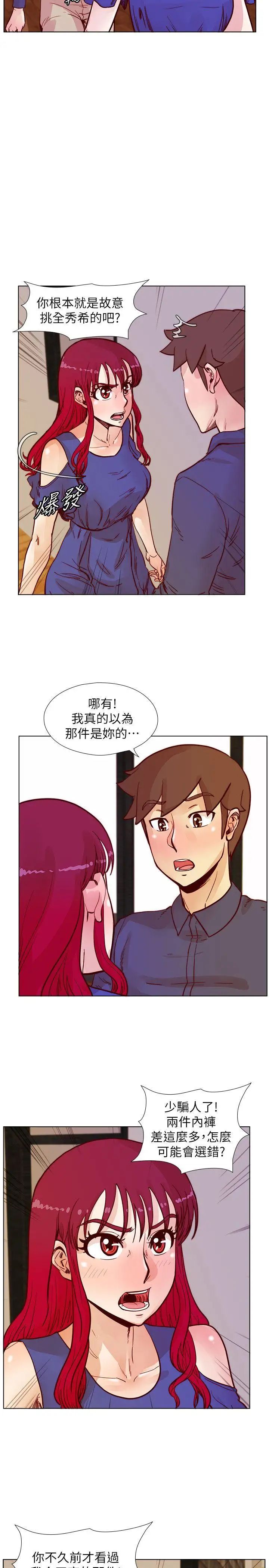 《荒淫同学会》漫画最新章节第49话 - 与另一个女伴的私下对话免费下拉式在线观看章节第【10】张图片