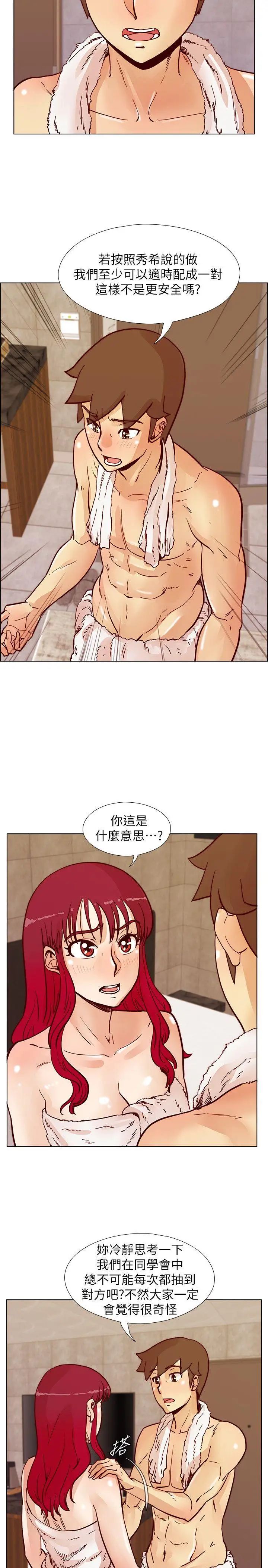 《荒淫同学会》漫画最新章节第49话 - 与另一个女伴的私下对话免费下拉式在线观看章节第【25】张图片