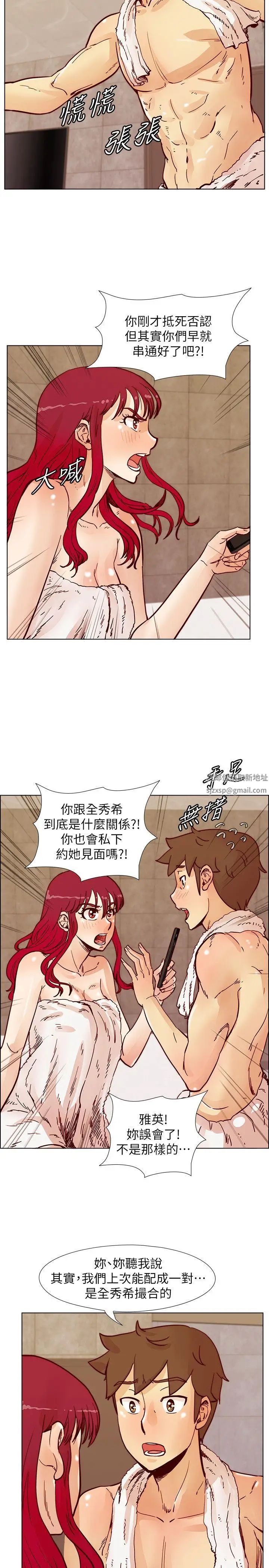 《荒淫同学会》漫画最新章节第49话 - 与另一个女伴的私下对话免费下拉式在线观看章节第【22】张图片