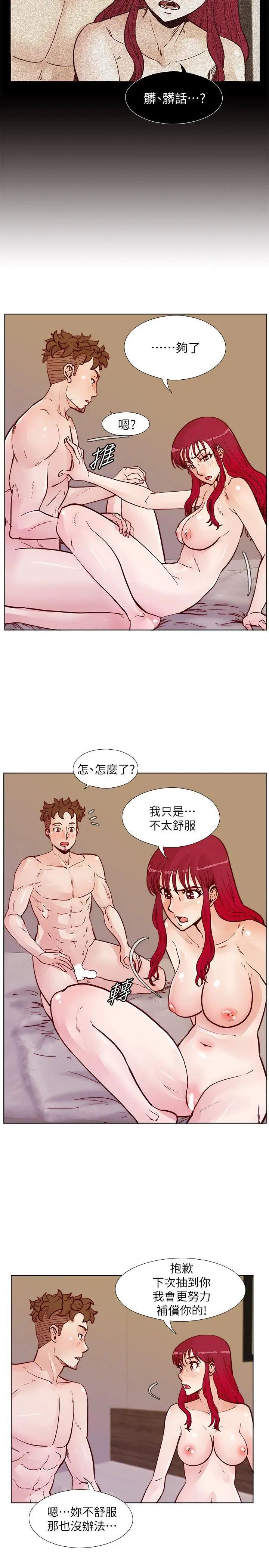 《荒淫同学会》漫画最新章节第49话 - 与另一个女伴的私下对话免费下拉式在线观看章节第【7】张图片