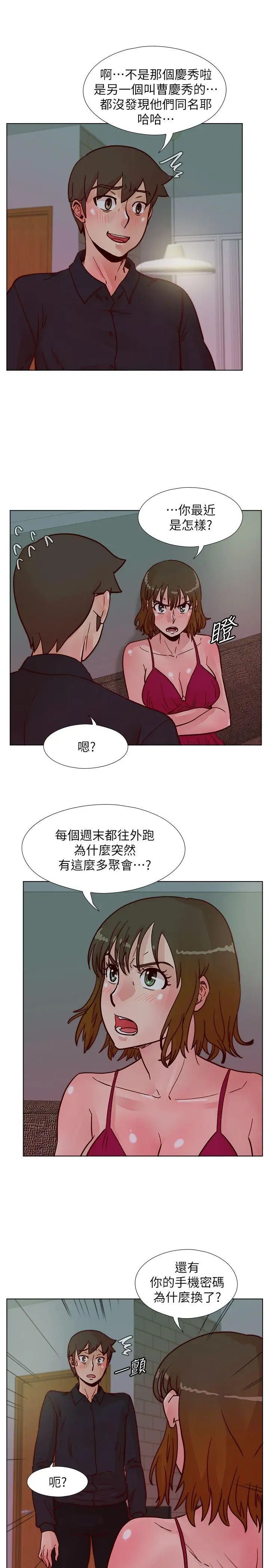 《荒淫同学会》漫画最新章节第50话 - 那就证明你是真的爱我免费下拉式在线观看章节第【25】张图片