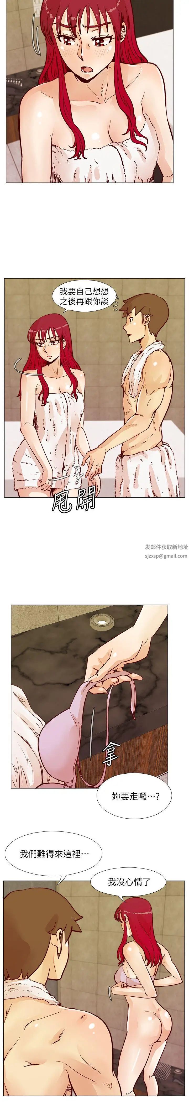 《荒淫同学会》漫画最新章节第50话 - 那就证明你是真的爱我免费下拉式在线观看章节第【6】张图片