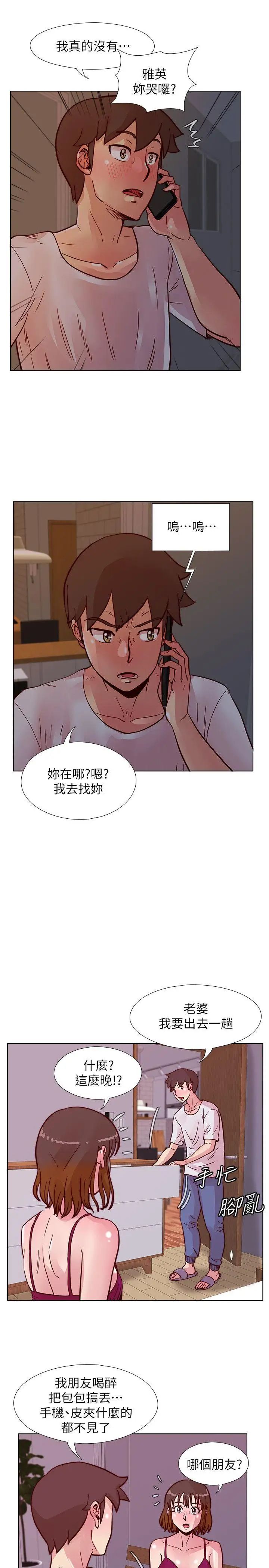 《荒淫同学会》漫画最新章节第50话 - 那就证明你是真的爱我免费下拉式在线观看章节第【15】张图片