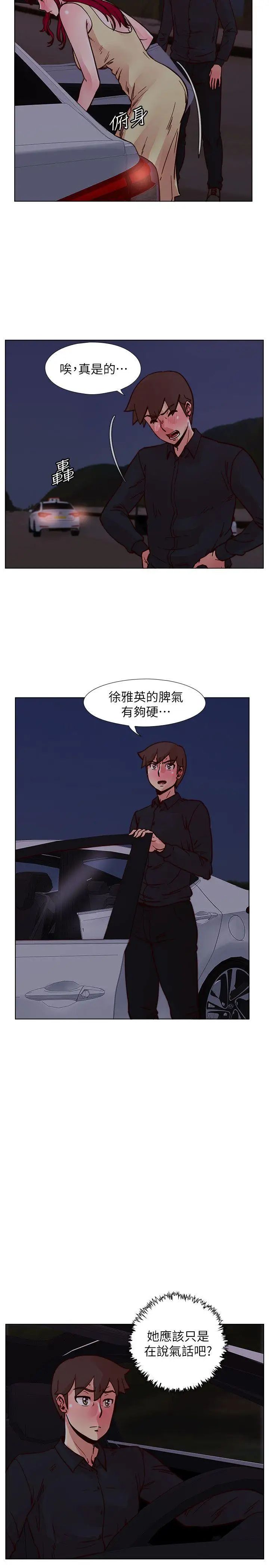 《荒淫同学会》漫画最新章节第50话 - 那就证明你是真的爱我免费下拉式在线观看章节第【22】张图片