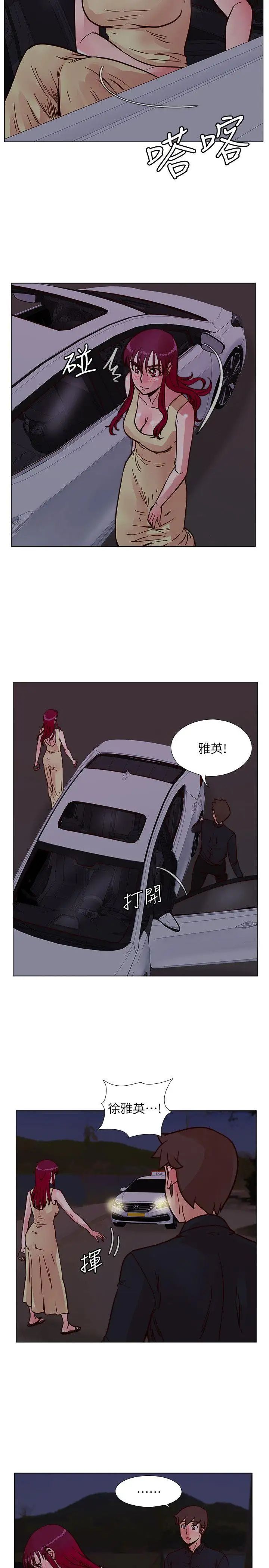 《荒淫同学会》漫画最新章节第50话 - 那就证明你是真的爱我免费下拉式在线观看章节第【21】张图片