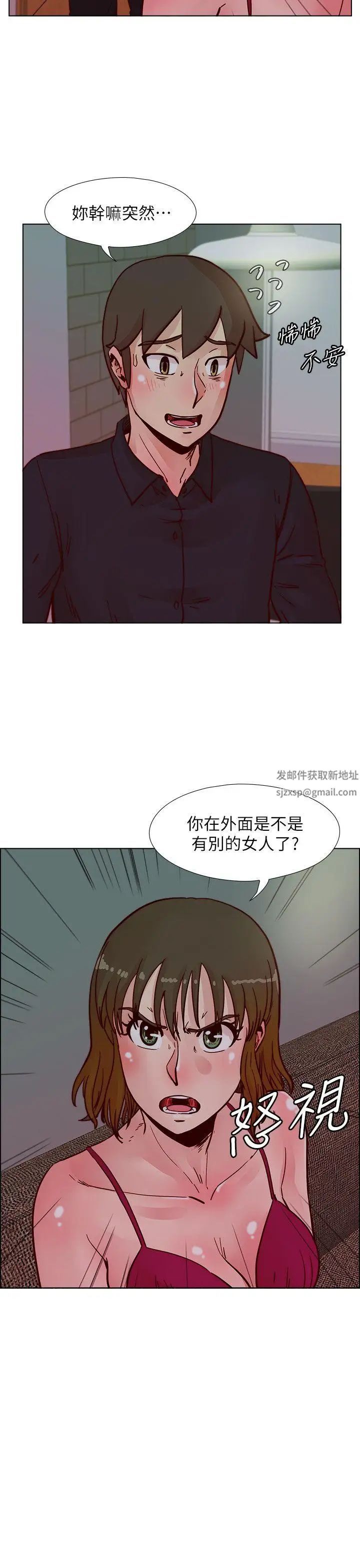 《荒淫同学会》漫画最新章节第50话 - 那就证明你是真的爱我免费下拉式在线观看章节第【26】张图片