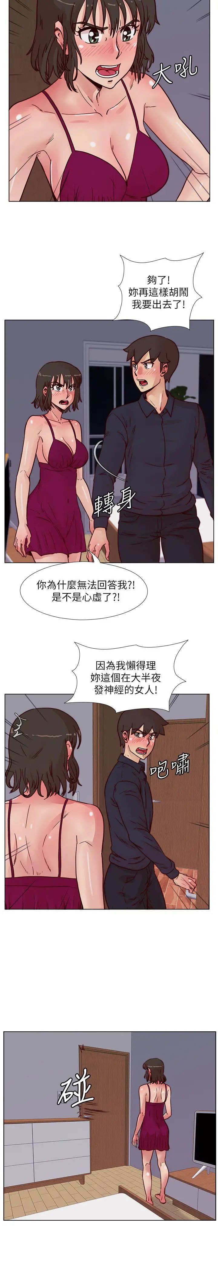 《荒淫同学会》漫画最新章节第51话 - 我们自己重新开始免费下拉式在线观看章节第【7】张图片