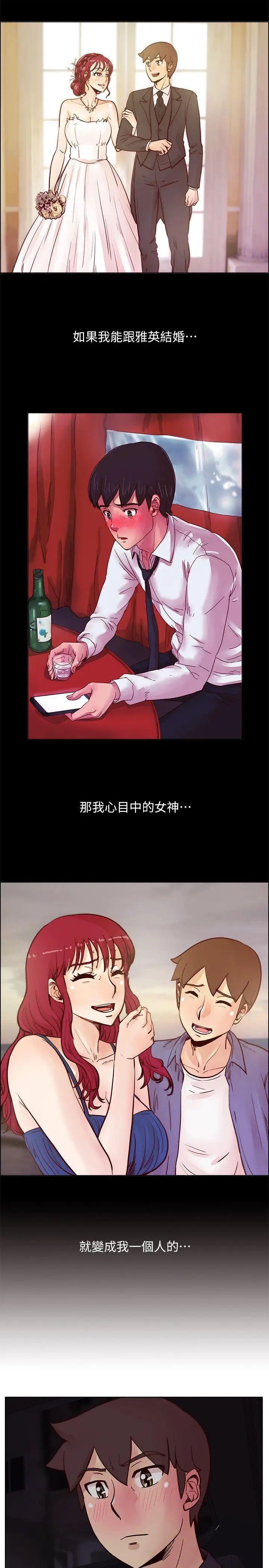 《荒淫同学会》漫画最新章节第51话 - 我们自己重新开始免费下拉式在线观看章节第【13】张图片