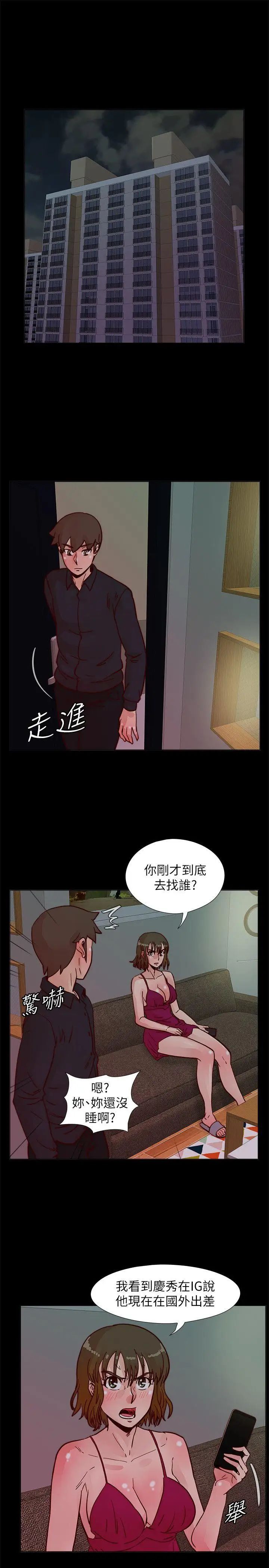 《荒淫同学会》漫画最新章节第51话 - 我们自己重新开始免费下拉式在线观看章节第【1】张图片