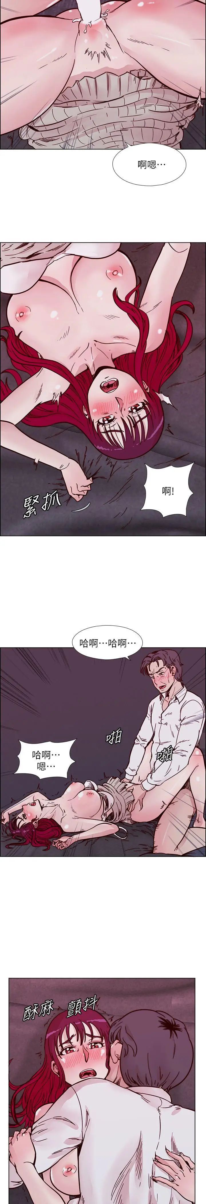 《荒淫同学会》漫画最新章节第52话 - 难得的温存免费下拉式在线观看章节第【14】张图片