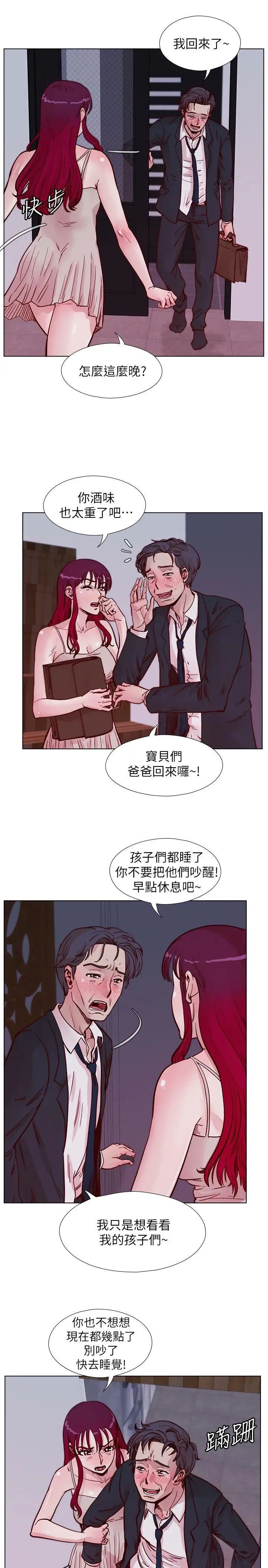 《荒淫同学会》漫画最新章节第52话 - 难得的温存免费下拉式在线观看章节第【6】张图片