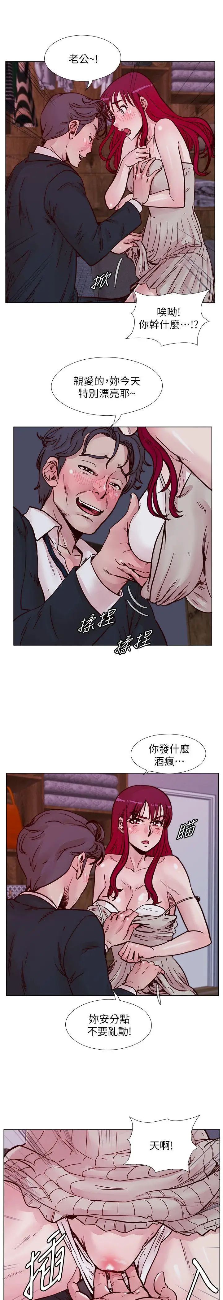 《荒淫同学会》漫画最新章节第52话 - 难得的温存免费下拉式在线观看章节第【9】张图片