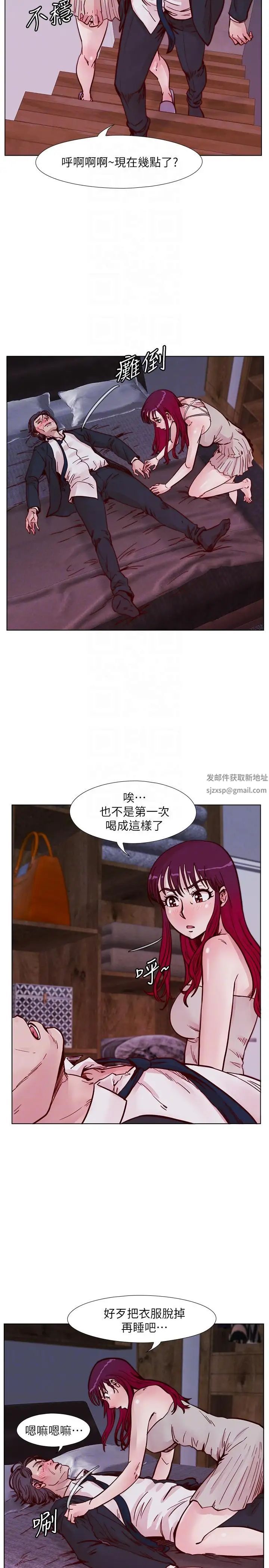 《荒淫同学会》漫画最新章节第52话 - 难得的温存免费下拉式在线观看章节第【7】张图片