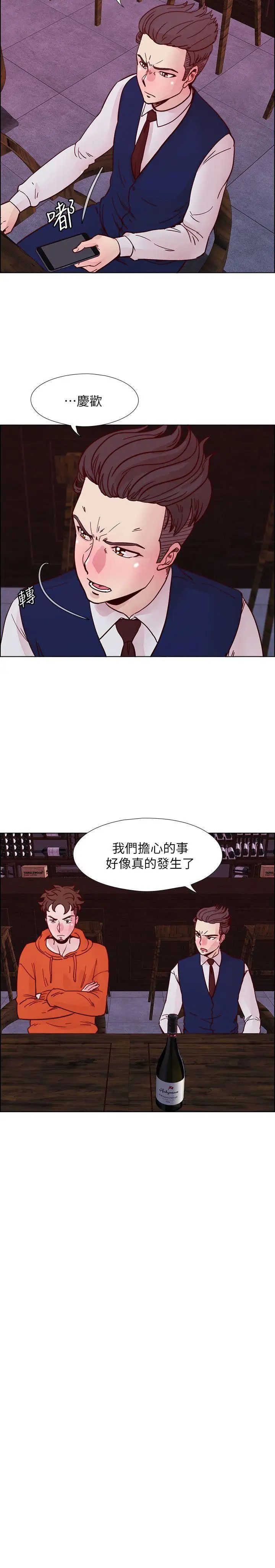 《荒淫同学会》漫画最新章节第53话 - 徐雅英，你只属于我!免费下拉式在线观看章节第【26】张图片