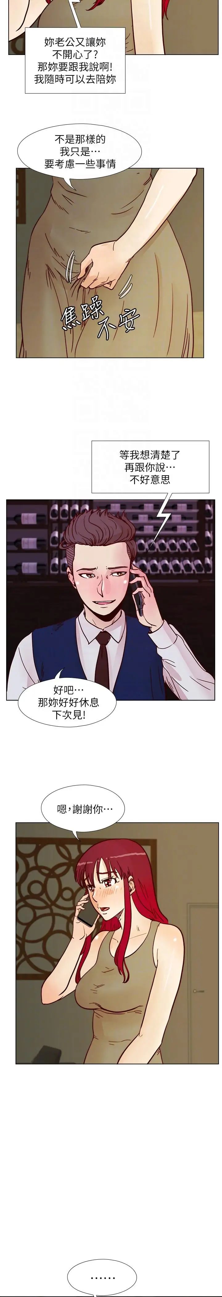 《荒淫同学会》漫画最新章节第53话 - 徐雅英，你只属于我!免费下拉式在线观看章节第【25】张图片