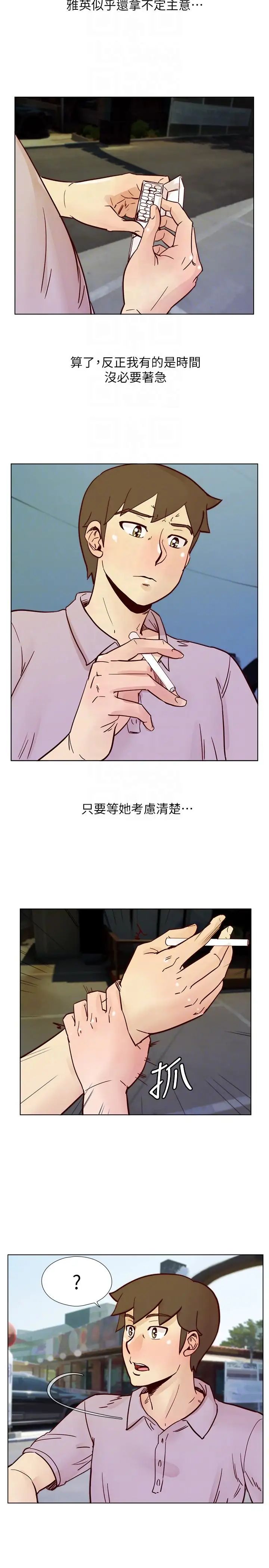 《荒淫同学会》漫画最新章节第54话 - 享受私会的两人免费下拉式在线观看章节第【23】张图片