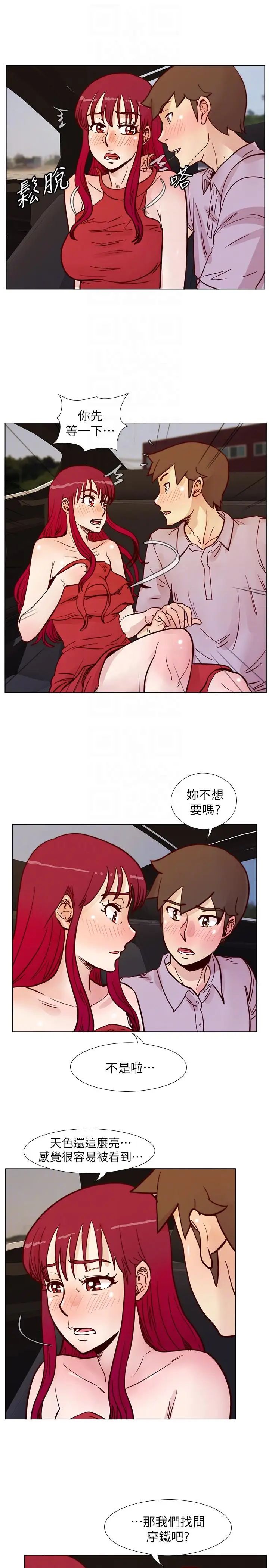 《荒淫同学会》漫画最新章节第54话 - 享受私会的两人免费下拉式在线观看章节第【13】张图片