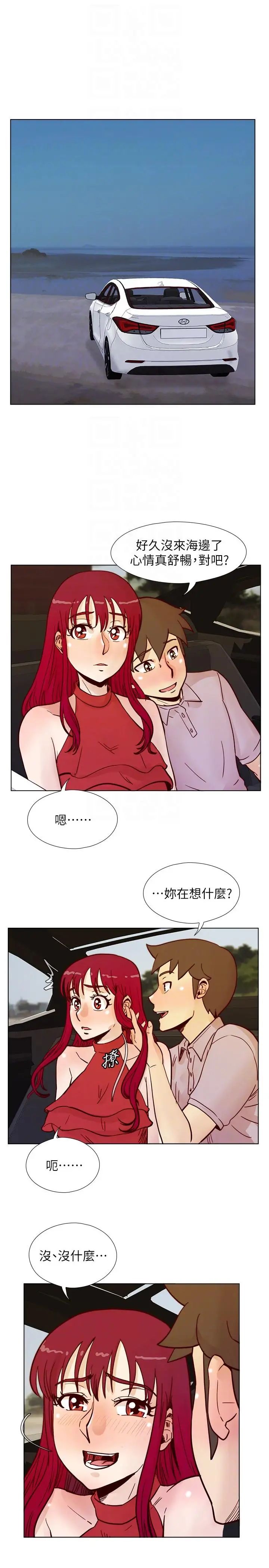 《荒淫同学会》漫画最新章节第54话 - 享受私会的两人免费下拉式在线观看章节第【9】张图片