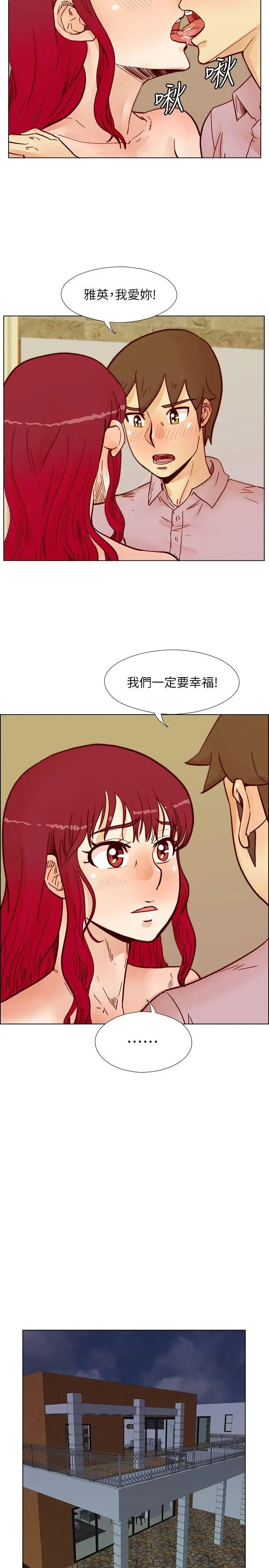 《荒淫同学会》漫画最新章节第55话 - 现在只要你离婚就行了免费下拉式在线观看章节第【18】张图片