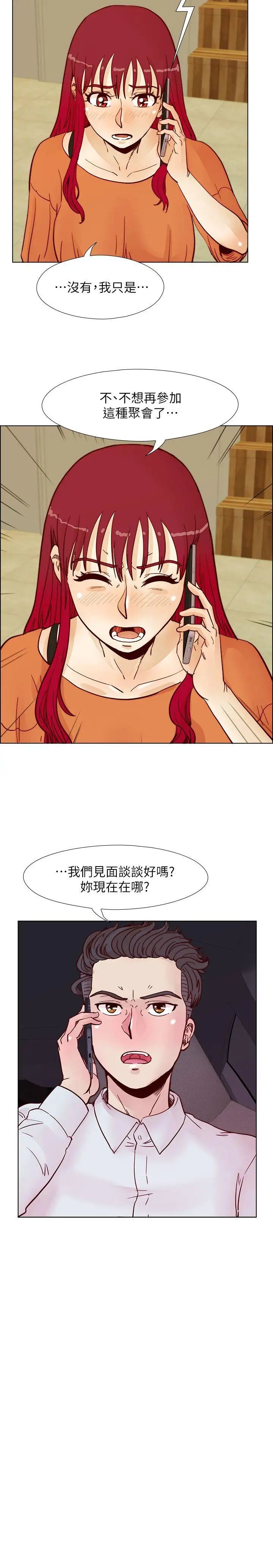 《荒淫同学会》漫画最新章节第55话 - 现在只要你离婚就行了免费下拉式在线观看章节第【26】张图片