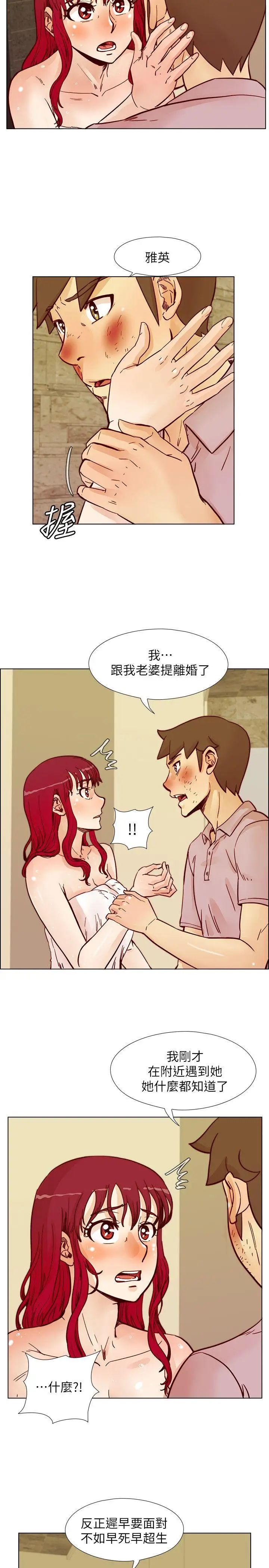 《荒淫同学会》漫画最新章节第55话 - 现在只要你离婚就行了免费下拉式在线观看章节第【14】张图片