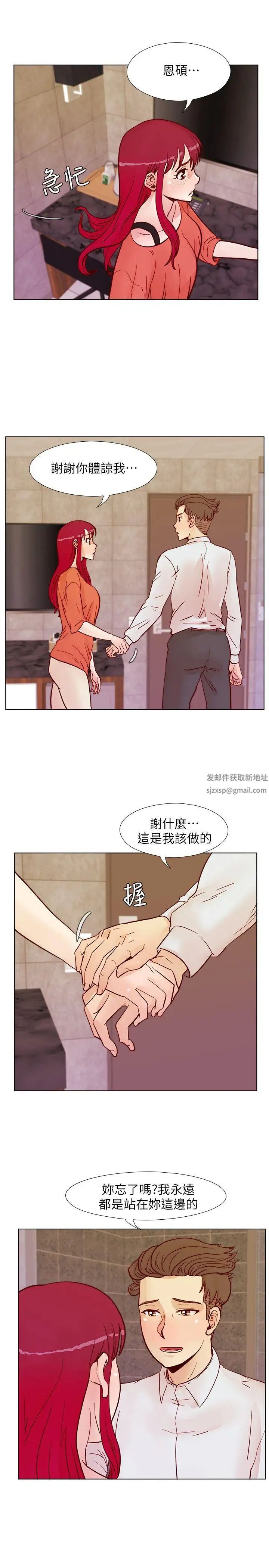 《荒淫同学会》漫画最新章节第56话 - 送给张恩硕的离别礼物免费下拉式在线观看章节第【20】张图片