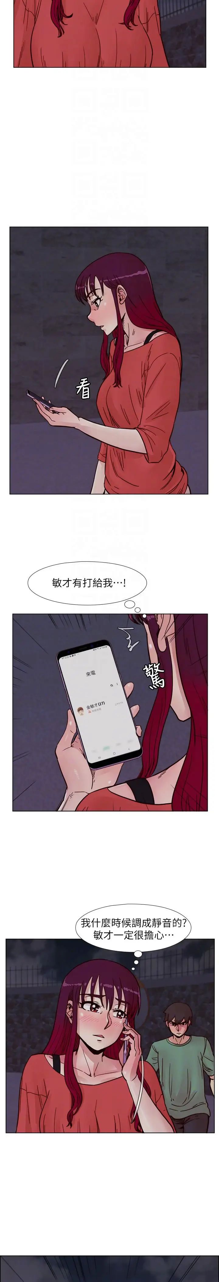 《荒淫同学会》漫画最新章节第57话 - 跟其他男人乱来的代价免费下拉式在线观看章节第【13】张图片