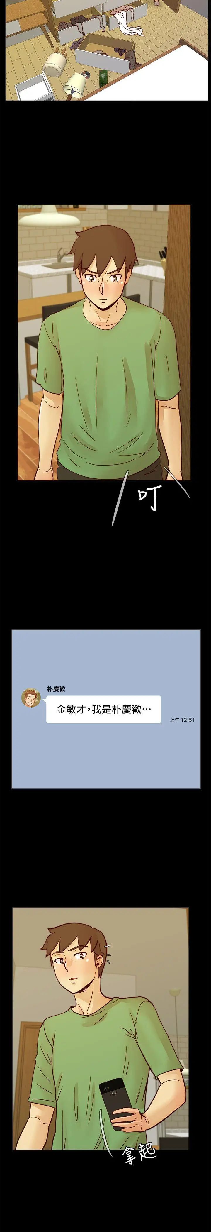 《荒淫同学会》漫画最新章节第57话 - 跟其他男人乱来的代价免费下拉式在线观看章节第【2】张图片