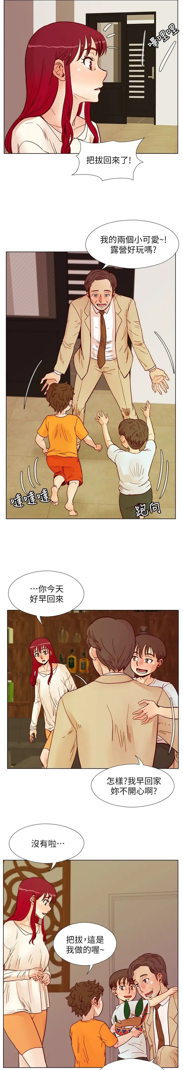 《荒淫同学会》漫画最新章节第59话 - 你的背影还像个年轻妹妹耶!免费下拉式在线观看章节第【6】张图片